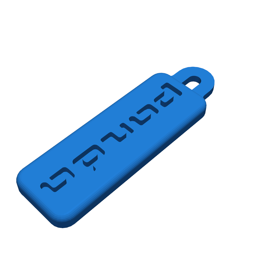 Ключница Fiat Panda