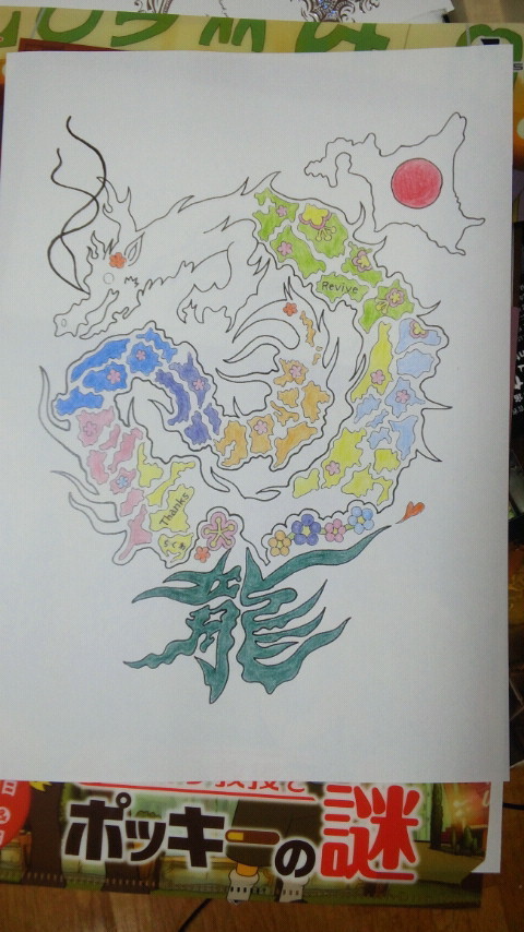 3D модель Дракона для печати