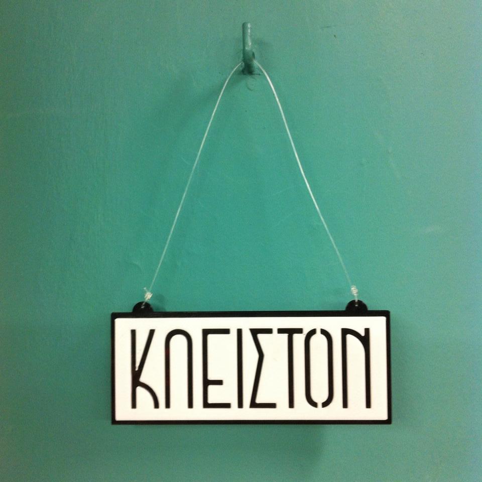 Знак «Открыто/Закрыто»