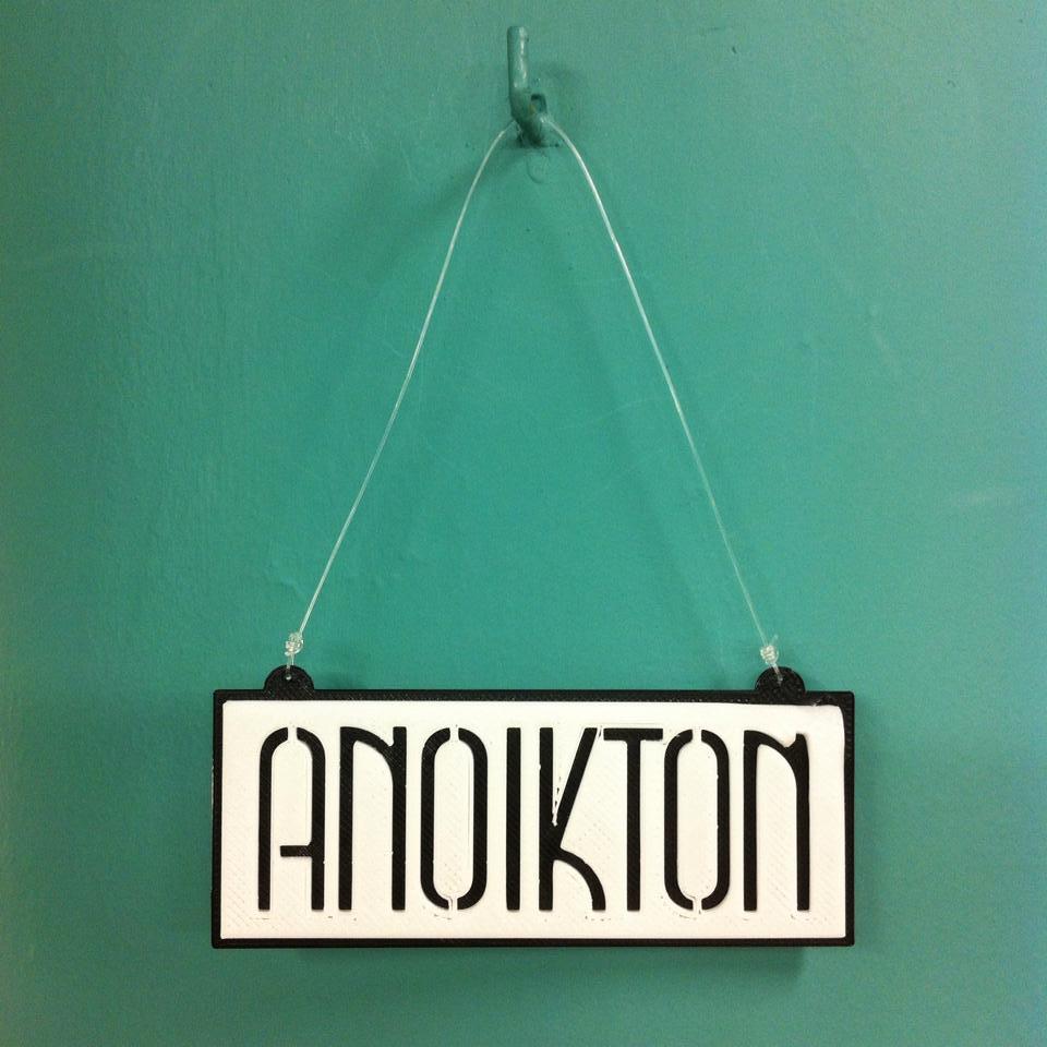 Знак «Открыто/Закрыто»