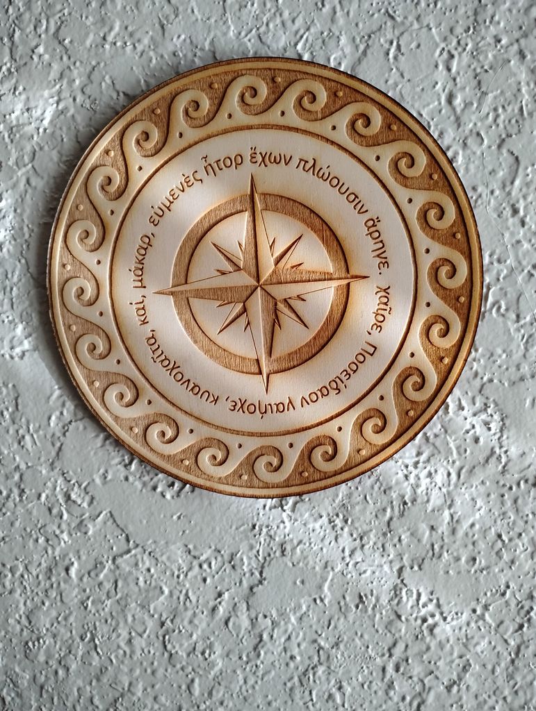 Молитва моряка